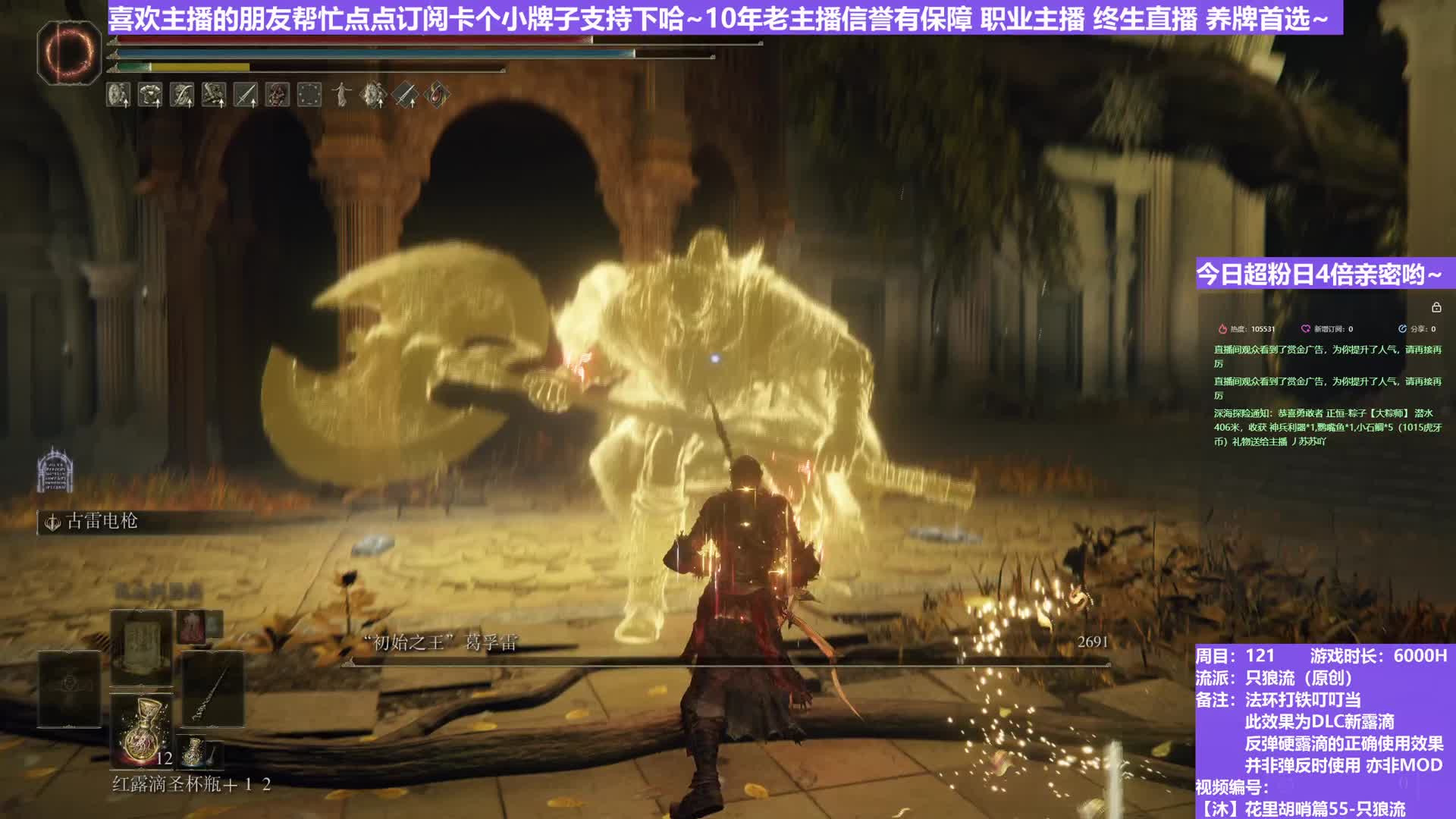 【沐】花里胡哨篇55-只狼流番外篇66 假初王（弹/反环境：中/中）