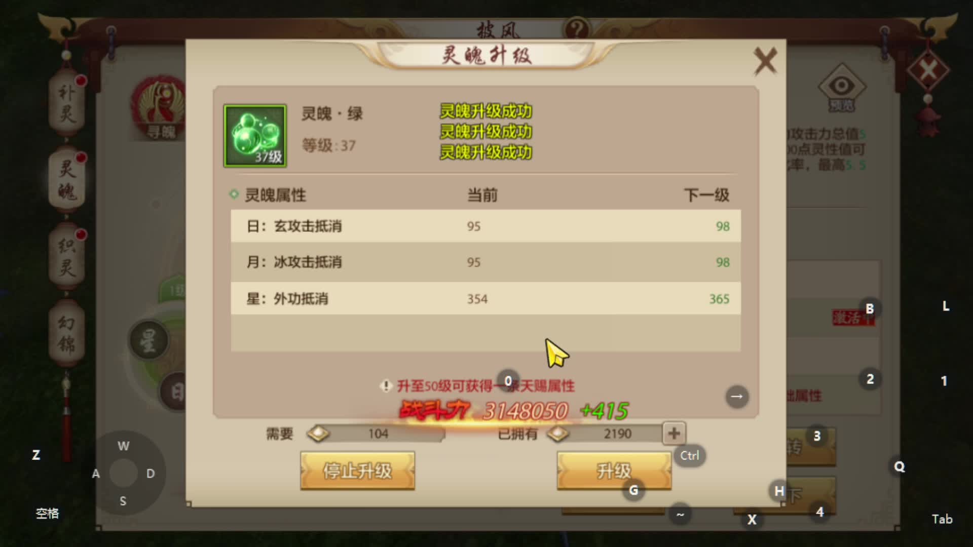 扶摇的来学披风了-片段7