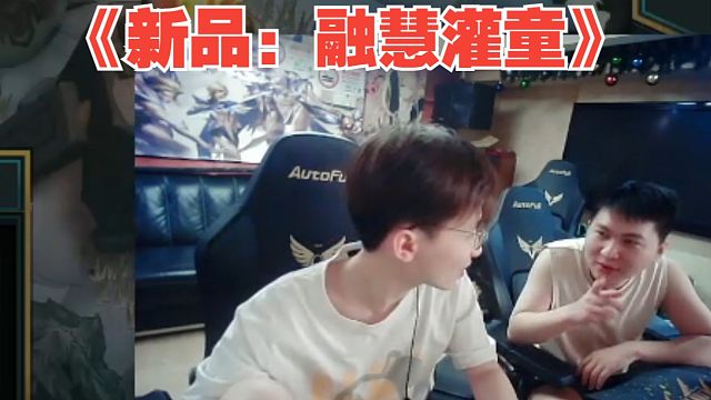 爆！RRZ奶茶店新品“融慧灌童”：上舰长即可白嫖一杯《加糖》