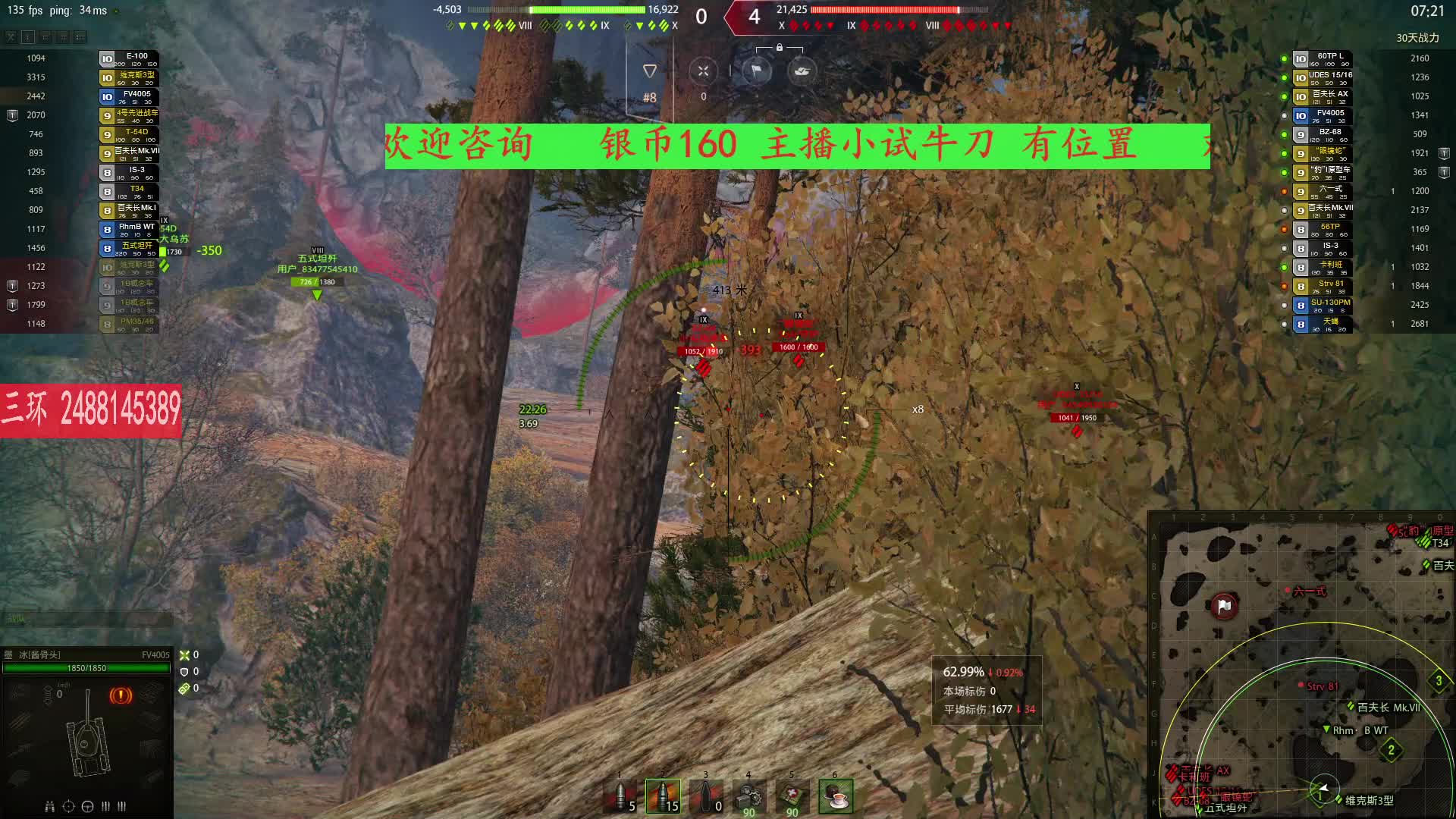 4005 天崩开局  8000输出 带队友胜利