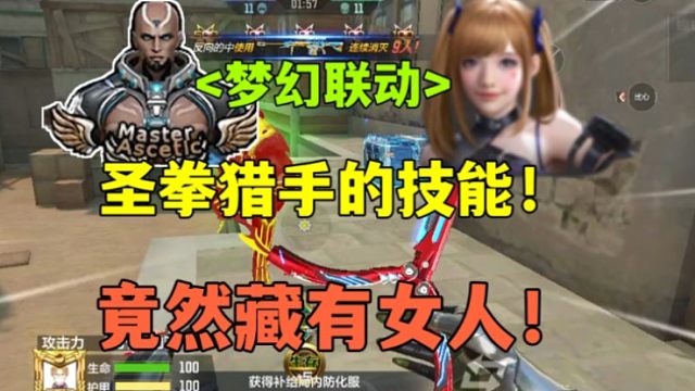 CF手游:圣拳猎手技能音效细思极恐！