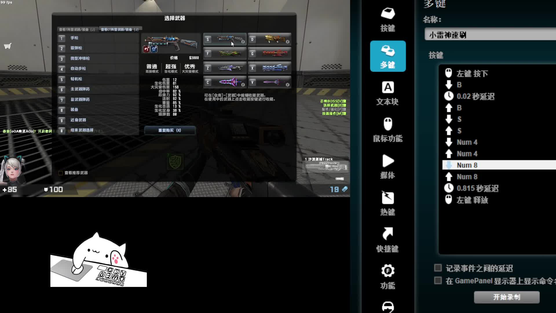 CSOL萌新福利-宏文件