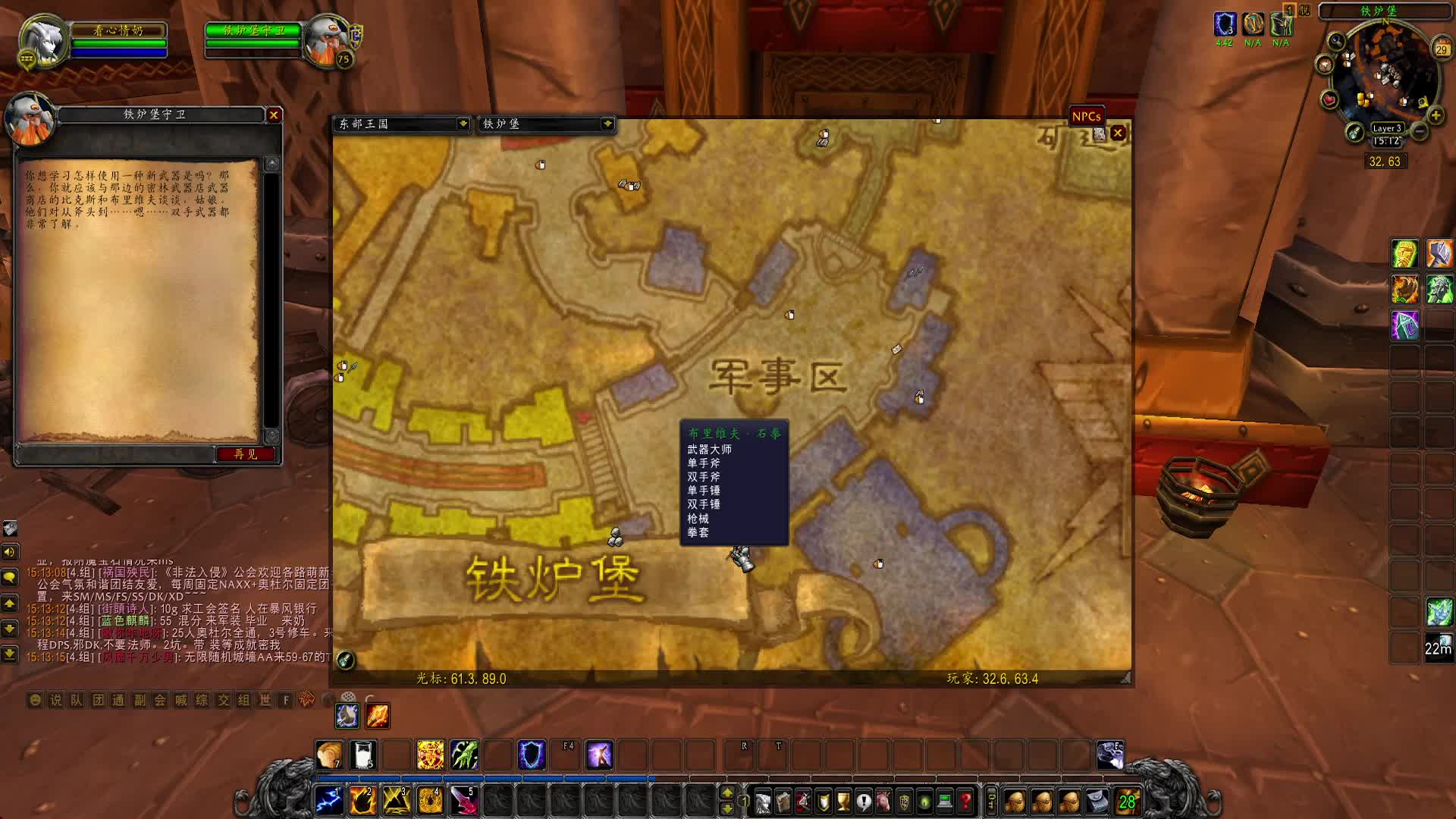 魔兽世界：萨满能学单手剑吗？老玩家不一定知道，现场看看