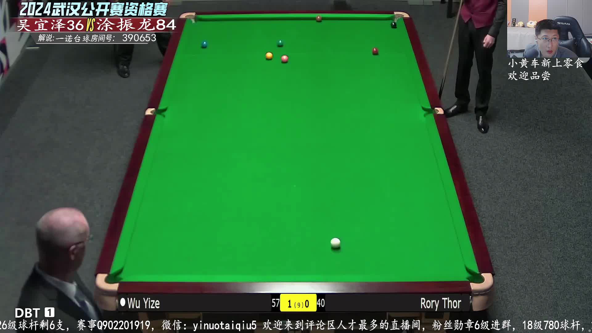 吴宜泽vs 涂振龙 2024斯诺克武汉公开赛资格赛 主舞台 一诺解说