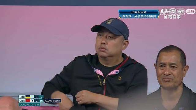 第3局，刘国梁主席也在现场督战。