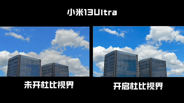 小米13Ultra 杜比视界视频效果 太棒了！