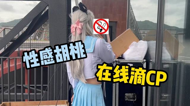 不是你掏出来比我还***，谁敢跟你谈啊？