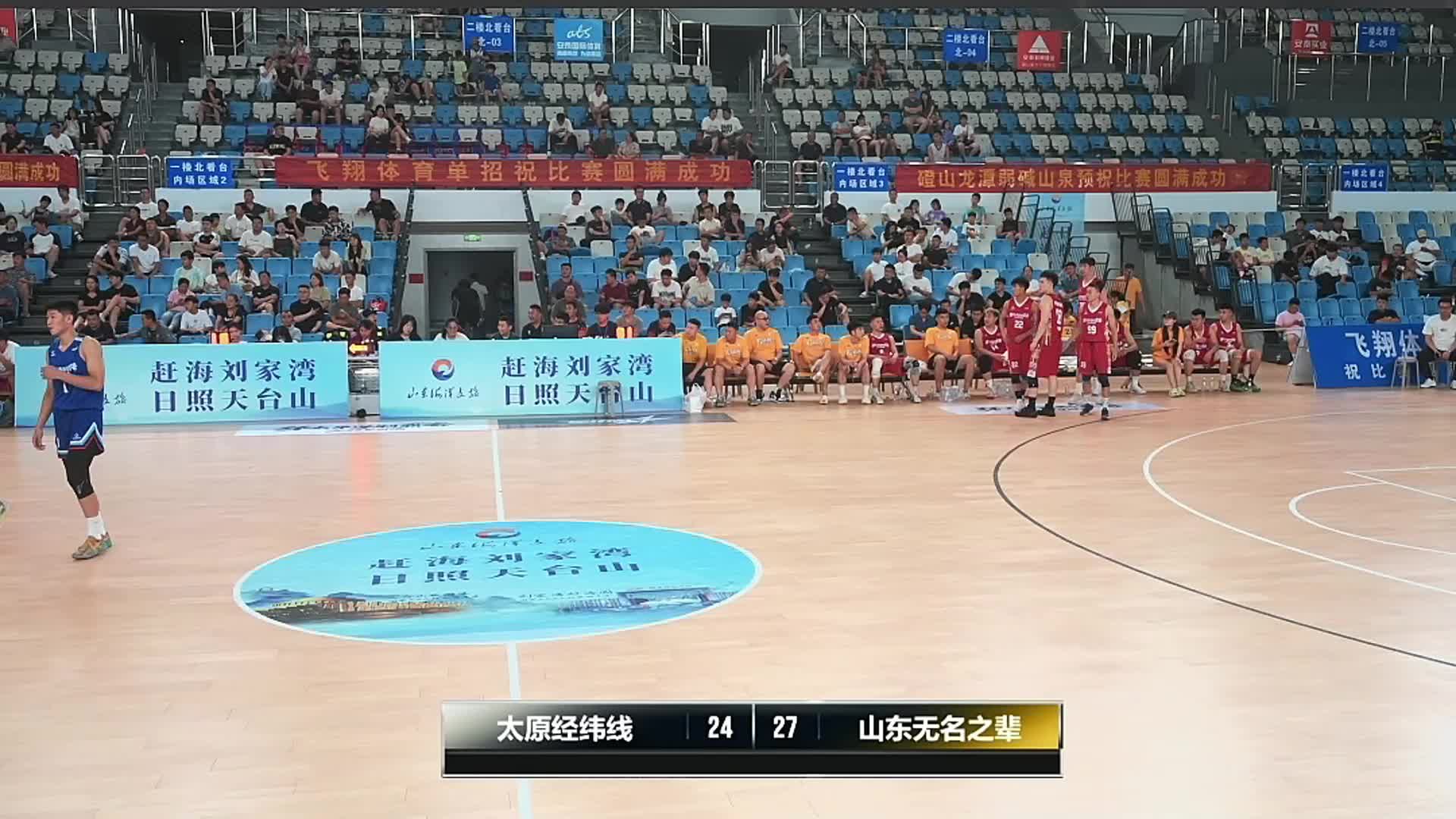 回放：星街战外卡赛 太原经纬线VS山东无名之辈