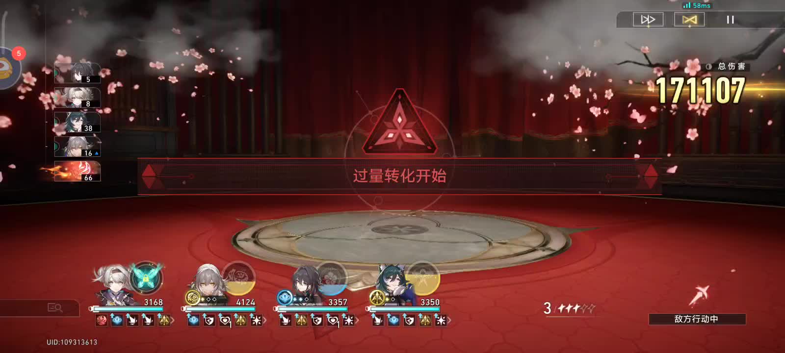 邀诸位共赏啦-片段4