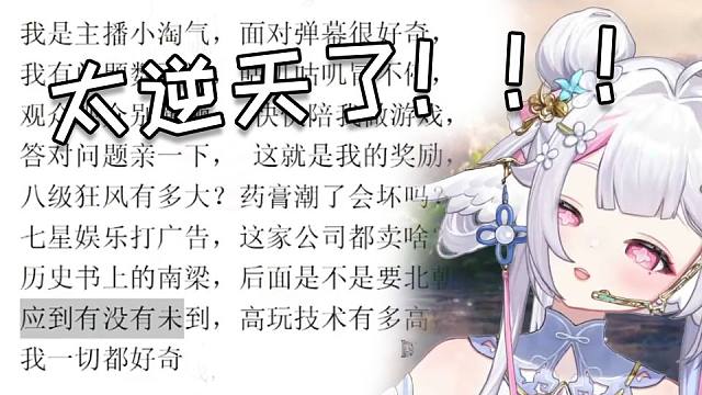 DD歌回 黎歌你狗：这歌词太逆天了！！！