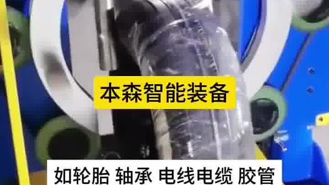 多种环体进行缠绕打包缠绕机