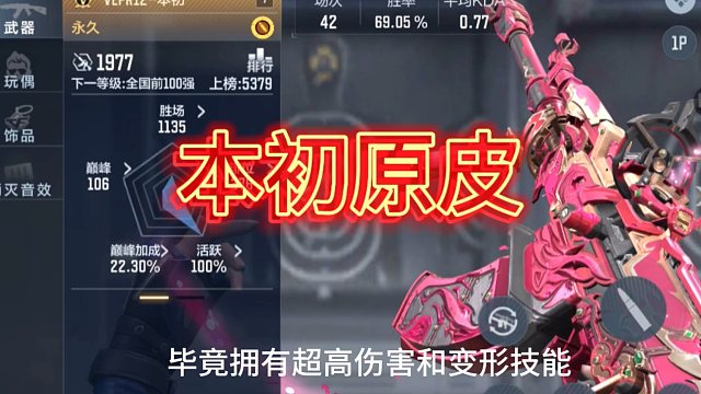 它被称为小图杀手！又能在生化称霸一方