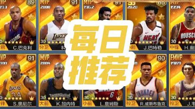 什么，大梦辅助？#最强nba #最强nba手游 #篮球手游推荐 #篮球游戏 #淘手游