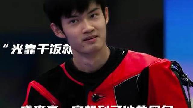 #盛李豪 网名在这一刻真的太有用意了，“光靠干饭就”拿下了第二枚金牌，恭喜！！！#夺金时刻 #巴黎奥