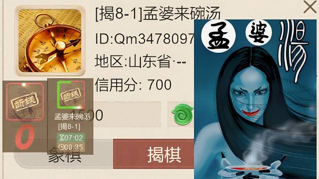 揭棋-断线狗又来喽. 山东哒. 哥们乱走一气.成就了我得翻盘.大家猜猜它揭几