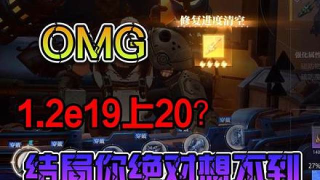 晶核小洋葱：离谱啊，到底是我变欧了还是这个游戏只剩下欧皇了！ #晶核coa #晶核全民星计划 #小洋