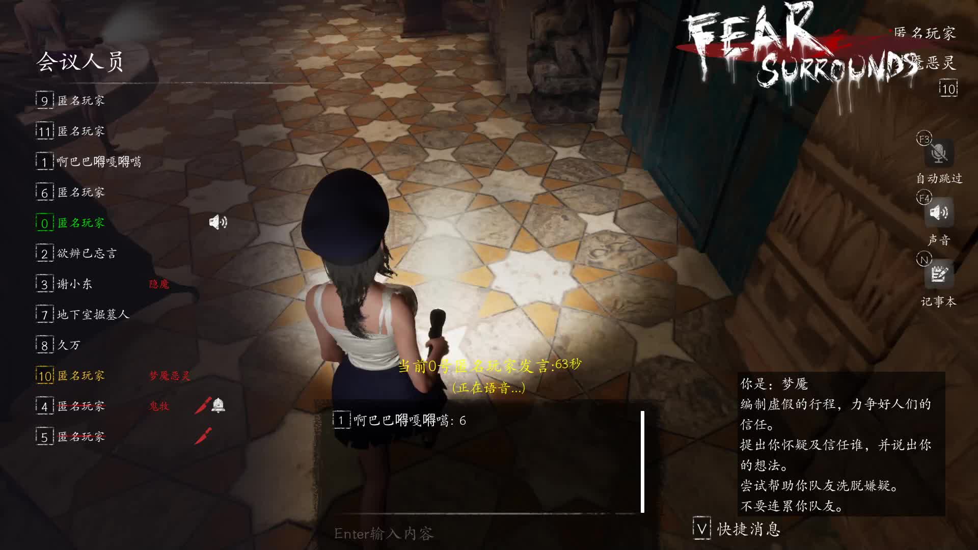 梦魇：简简单单