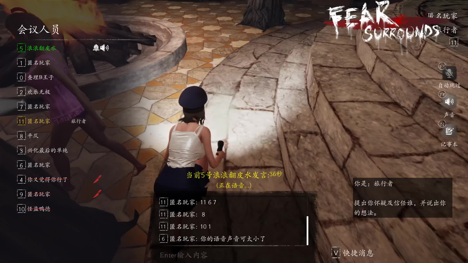 旅行者：轻松拿捏⒈