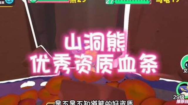 山洞熊优资质血条 #蛋仔派对创作者激励计划 #蛋仔神奇艾比 #蛋仔派对 #我的神奇艾比