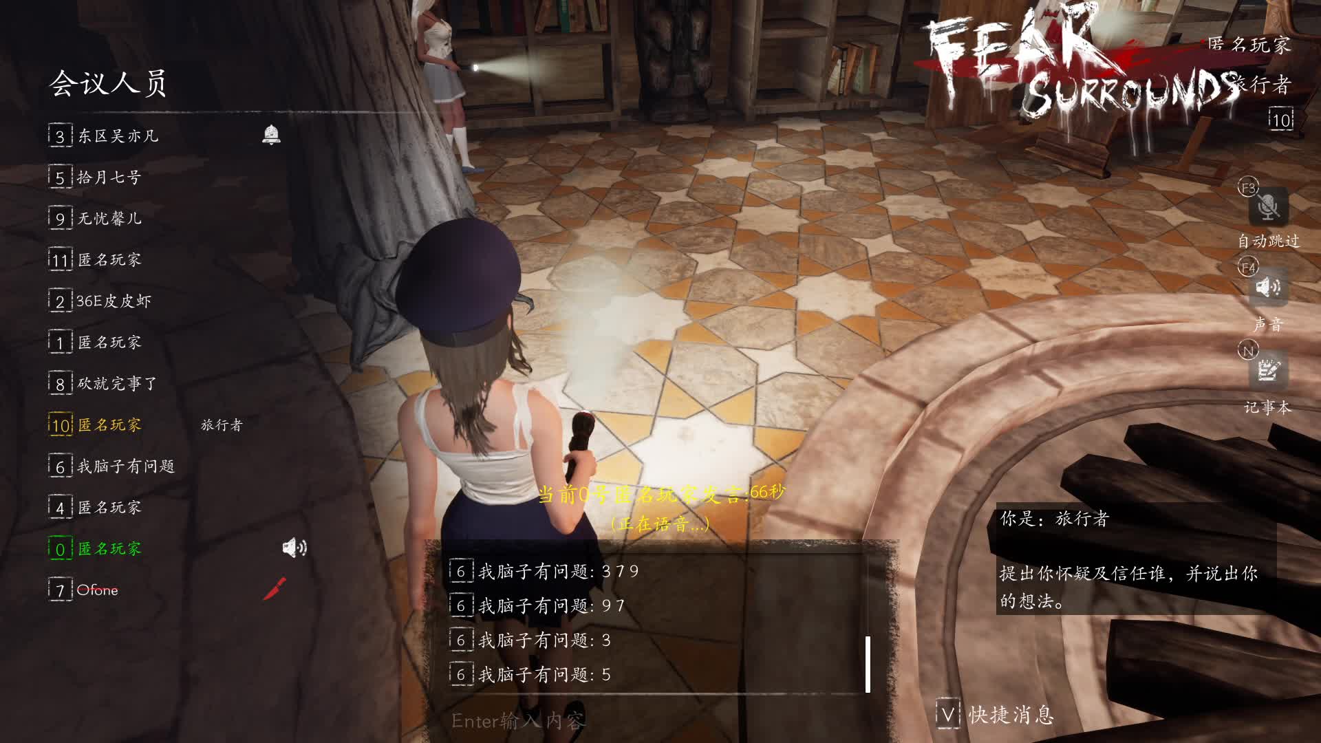 旅行者：先给白灵，再给法医。