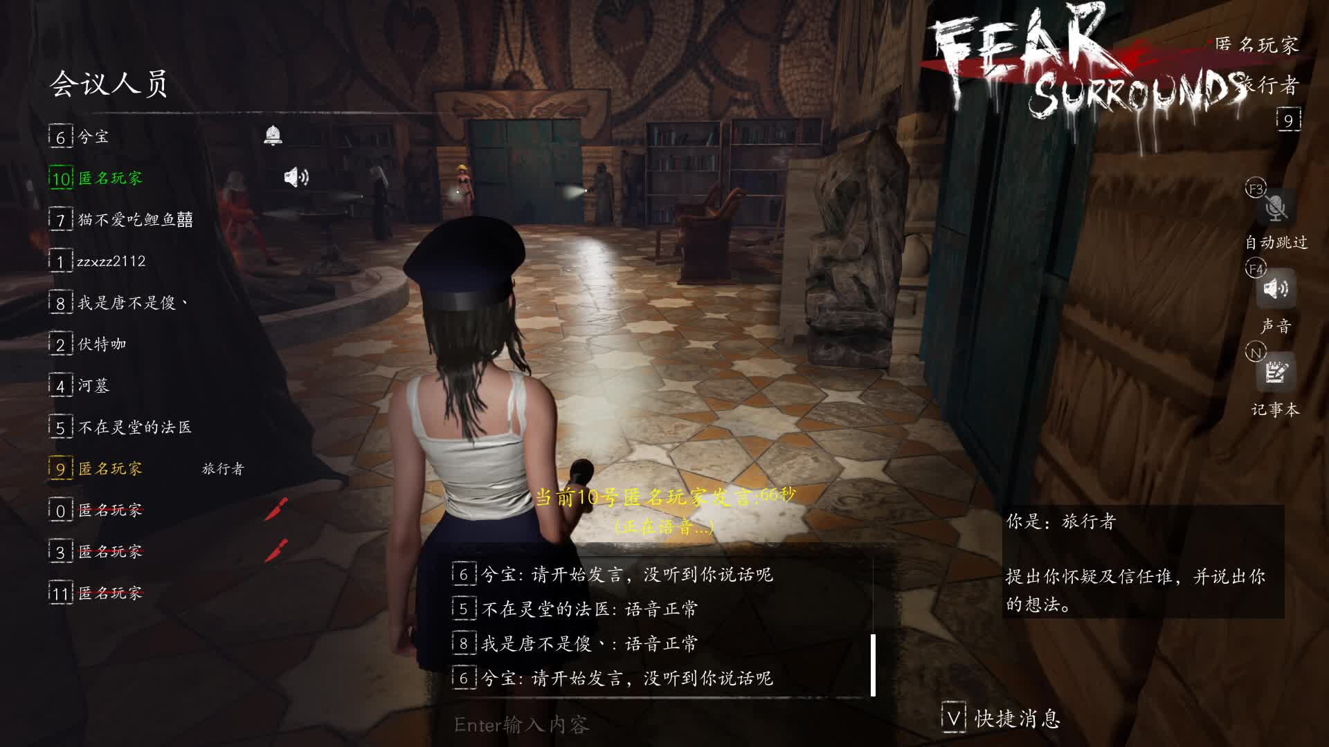 旅行者：发言给好人整感动了。