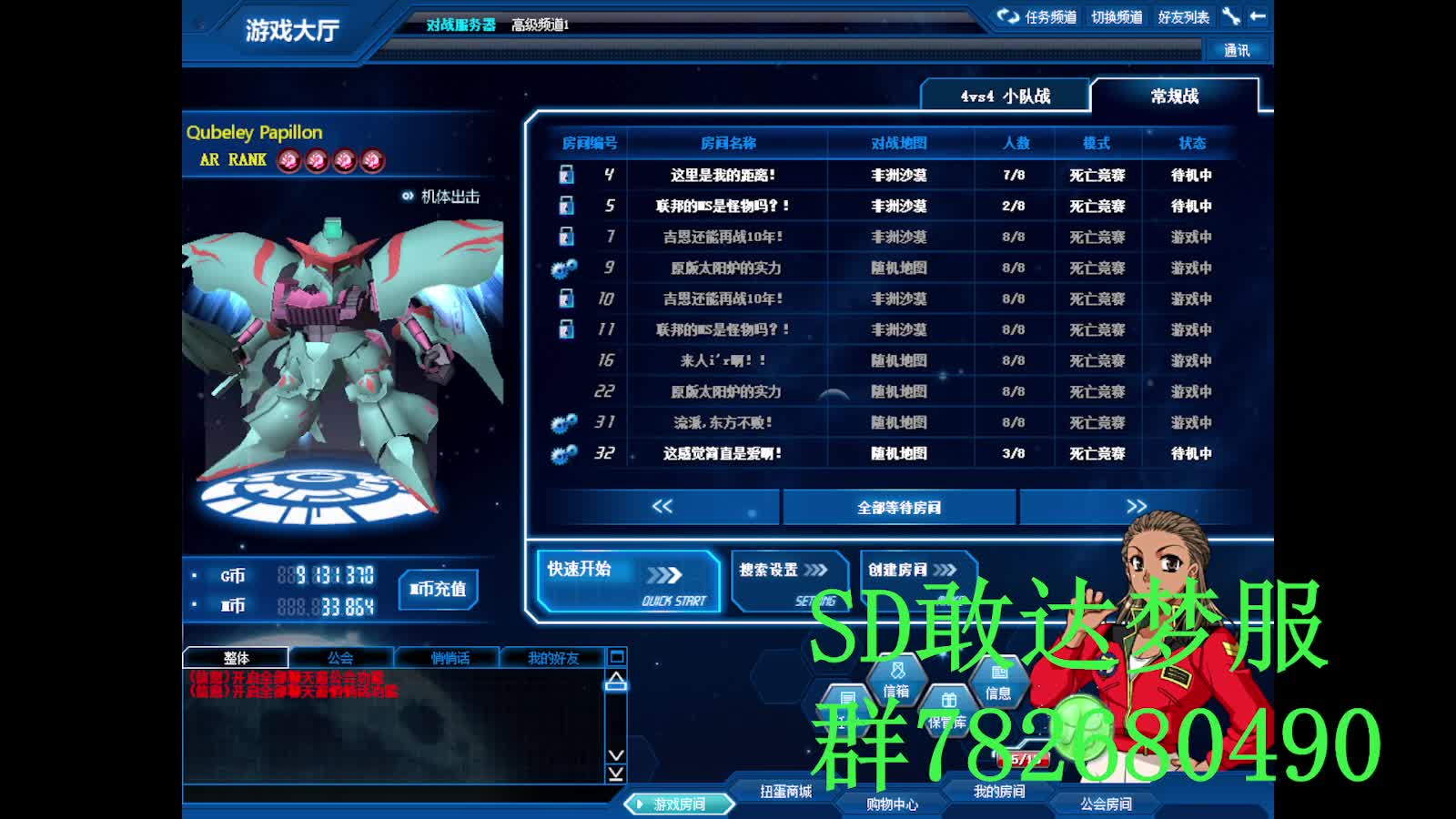 SD敢达 OC梦服 打得好笑不行吗0730.1