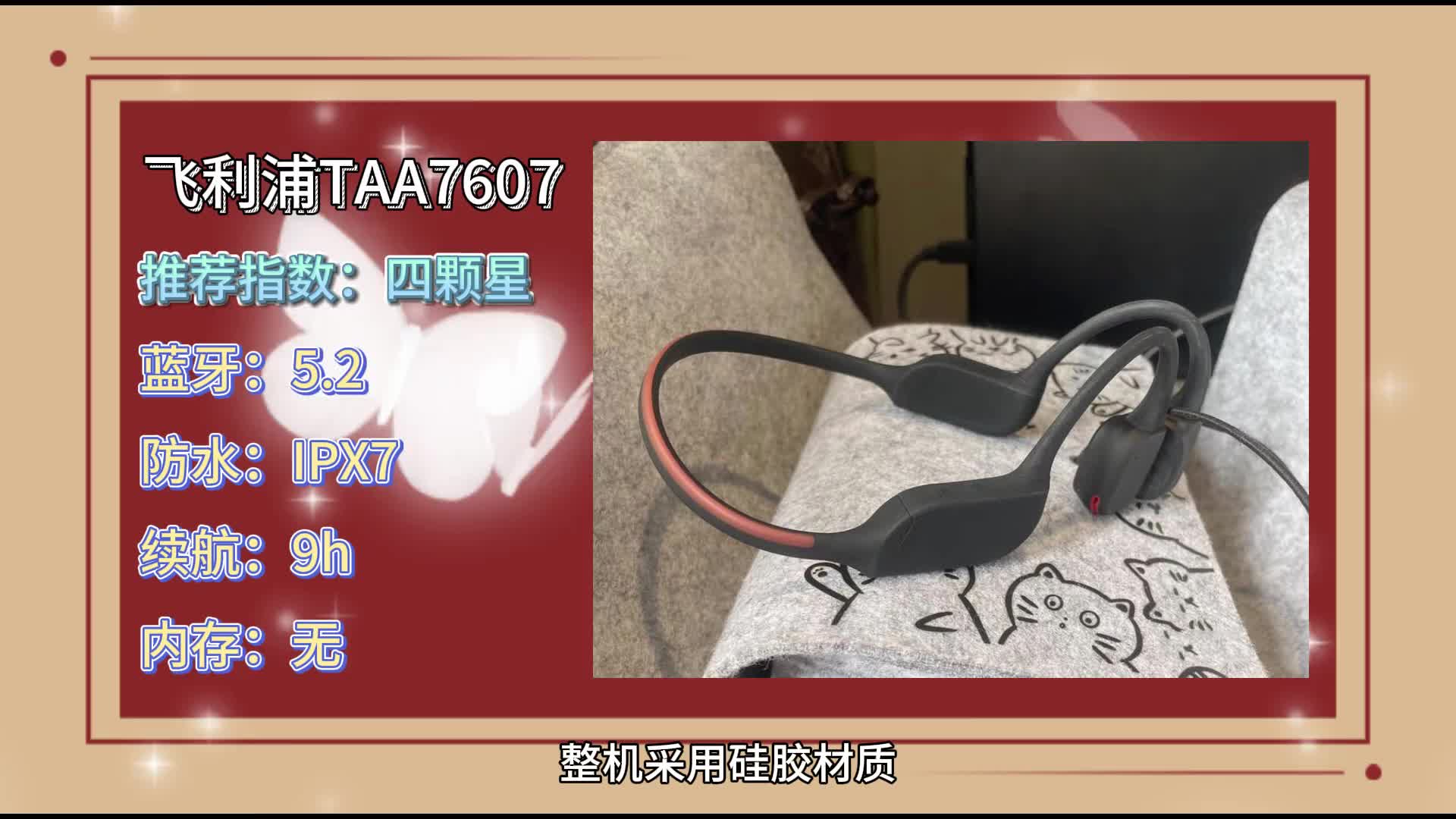 骨传导耳机哪个牌子好？精选靠谱好用的TOP10骨传导耳机推荐！