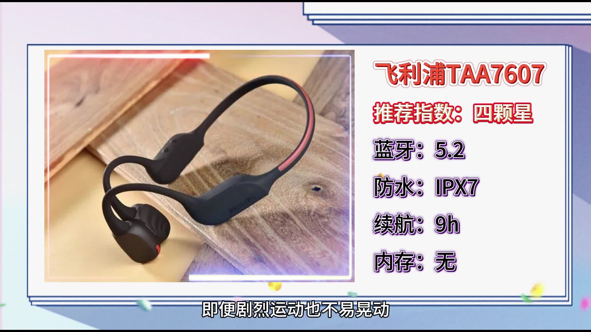 骨传导耳机哪个牌子好？精选十大宝藏品牌测评对比，新手必看！