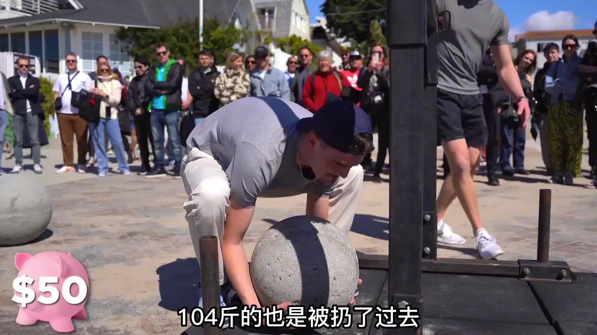 极限街头抱石头挑战，重量持续增加，挑战成功就能领走奖金。