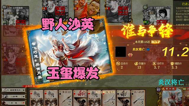 《巨宝盆》609期 野人沙英玉玺爆发