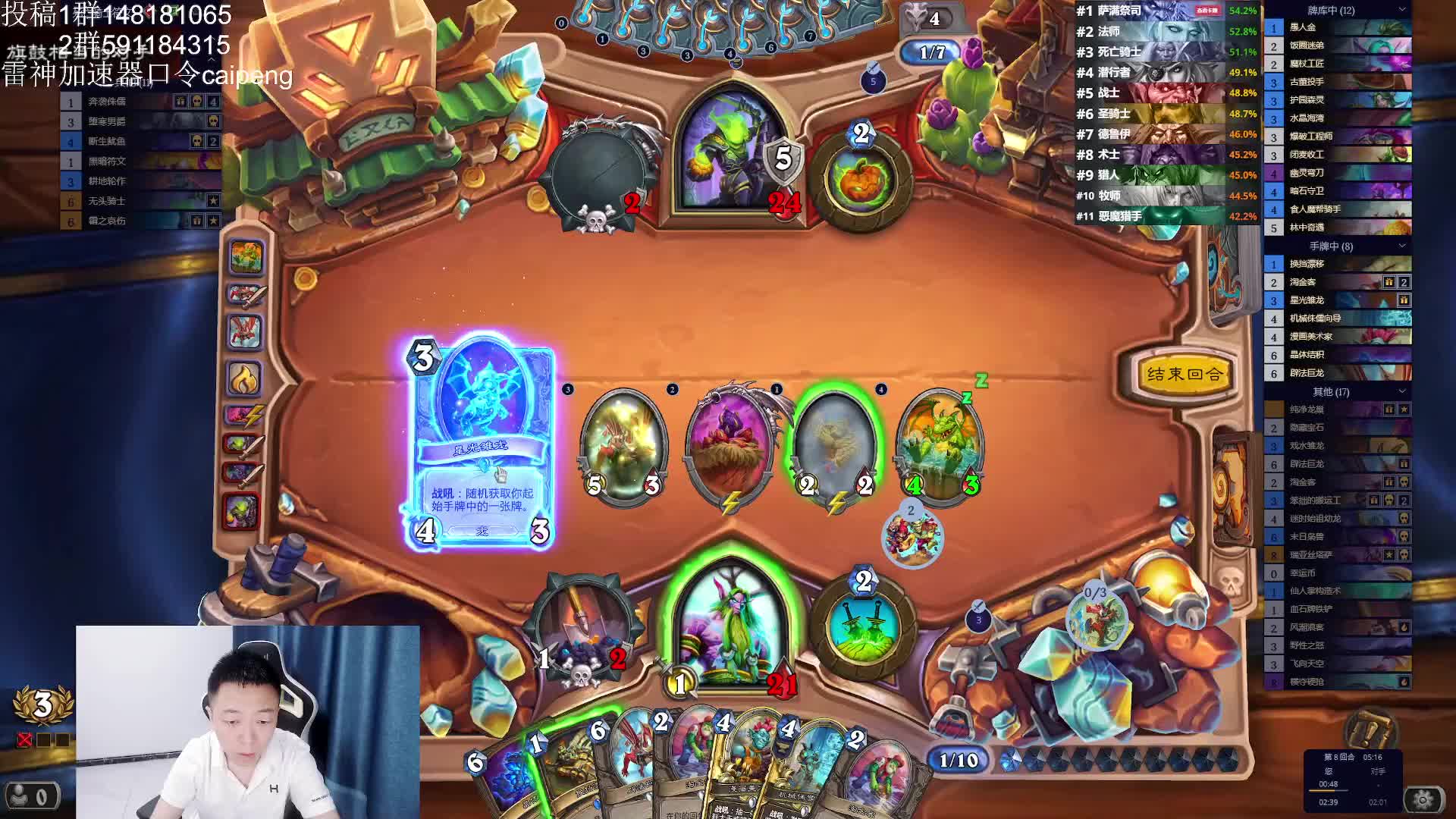 双职业龙巢德大战无头骑士