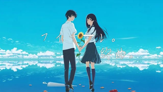 ［翻唱］フィナーレ。/终曲。