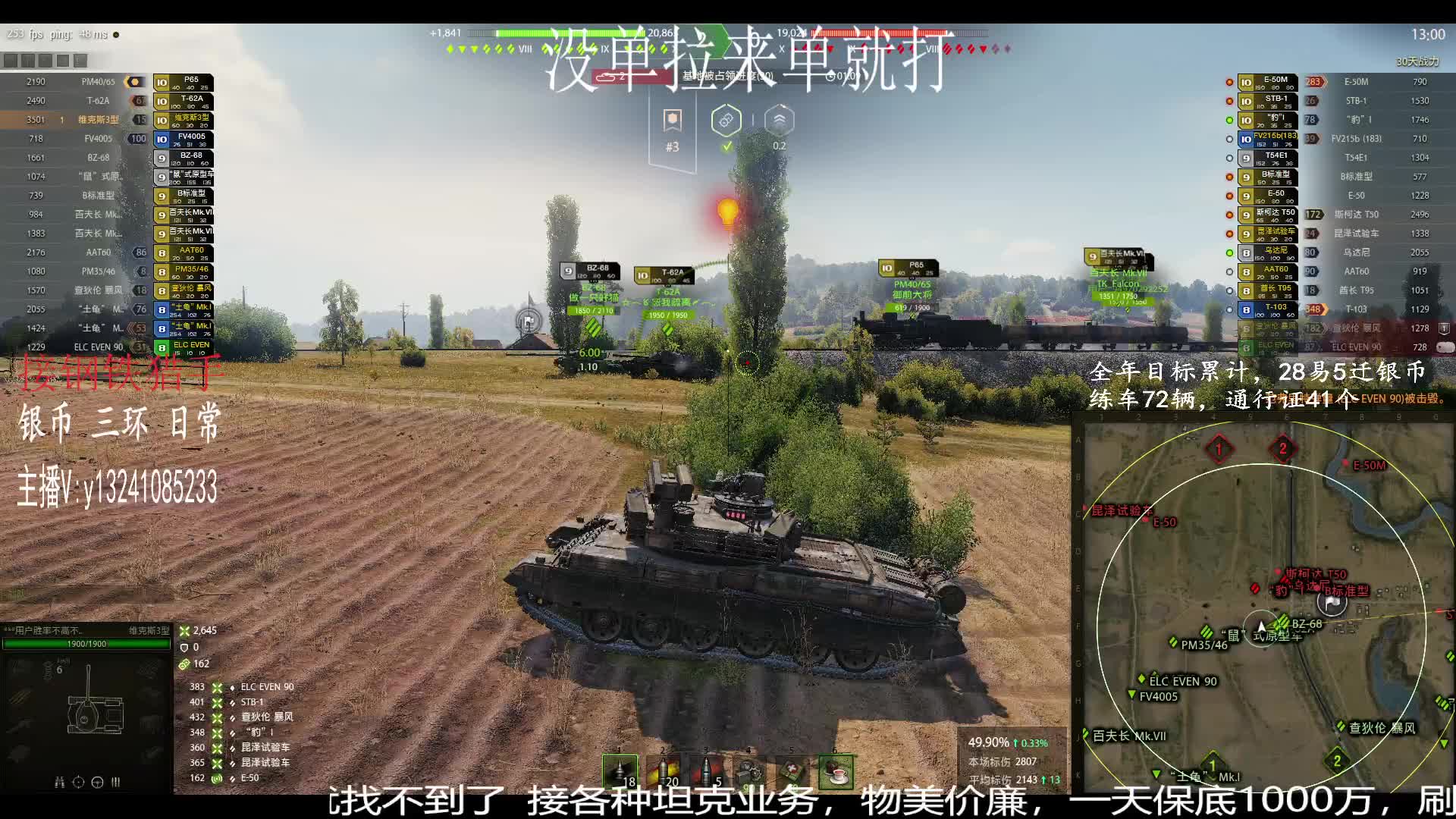 维克斯标伤1万2，这是车强还是人强，一杆好炮必须用起来。