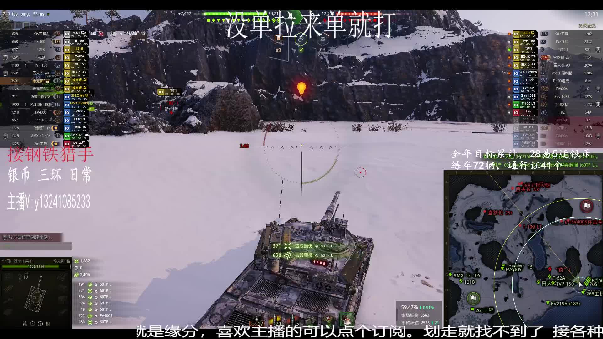 维克斯标伤9500，原来是车强，带队绕点一气呵成