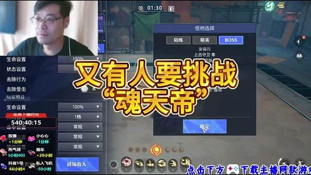 又有人不服魂天帝？晶核魂天帝的威名他怕是没听过啊