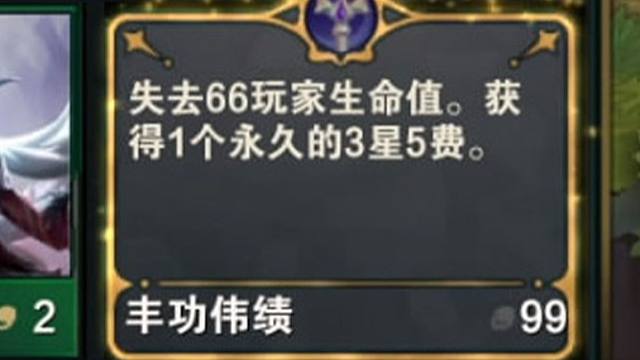 嘿嘿，终于拿到了！云顶s12最牛的魔法棒。