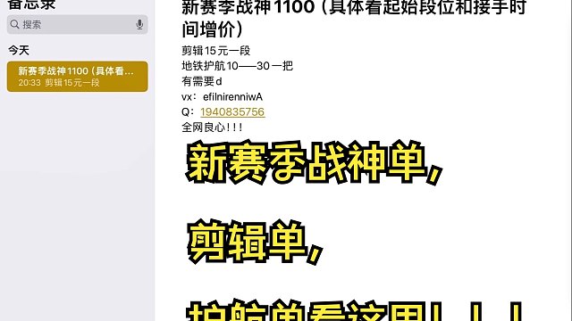 SS28预约新赛季战神单，剪辑单，地铁白菜价护航等看这里！！！
