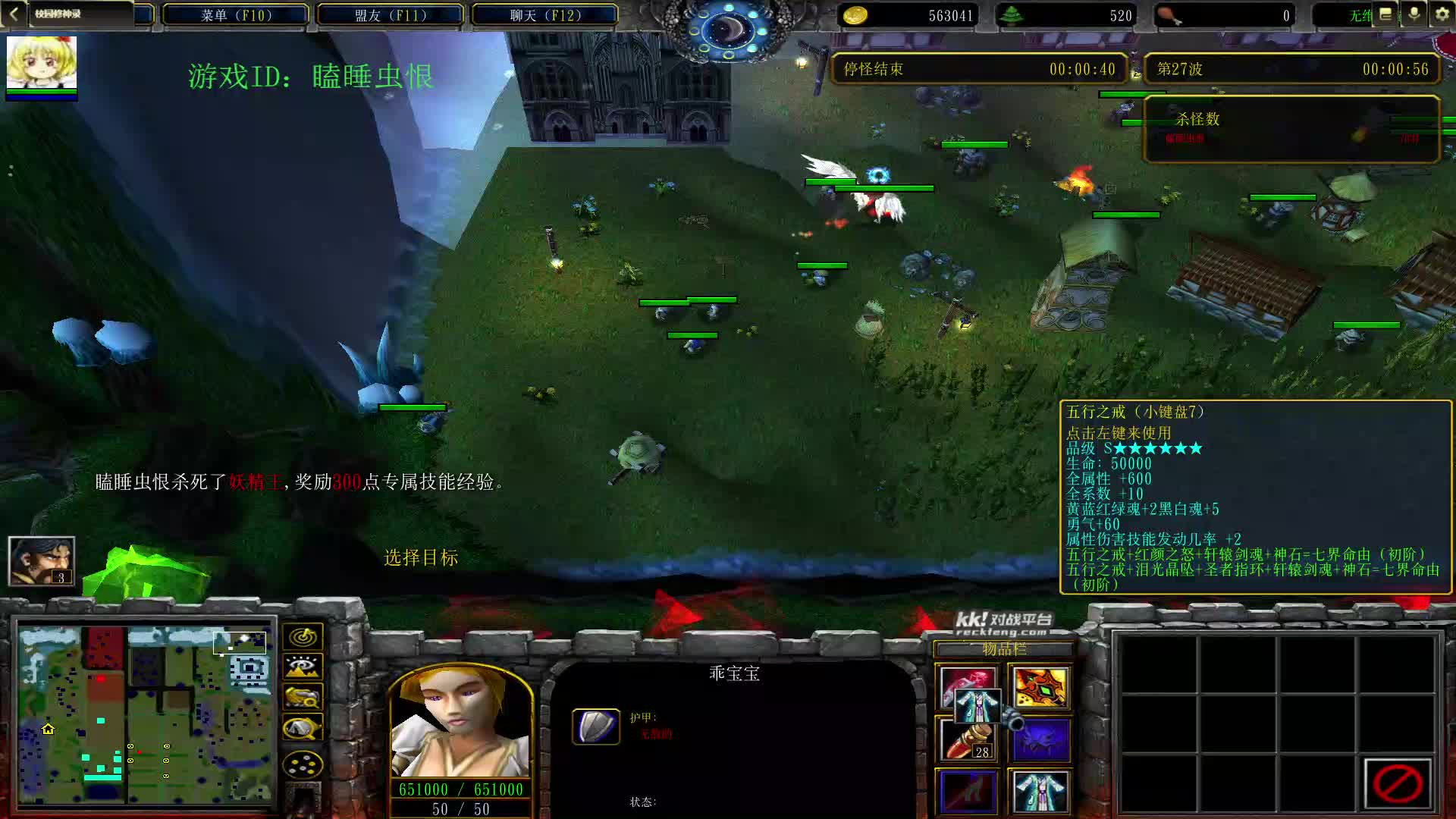 炎神单7隐藏-片段2