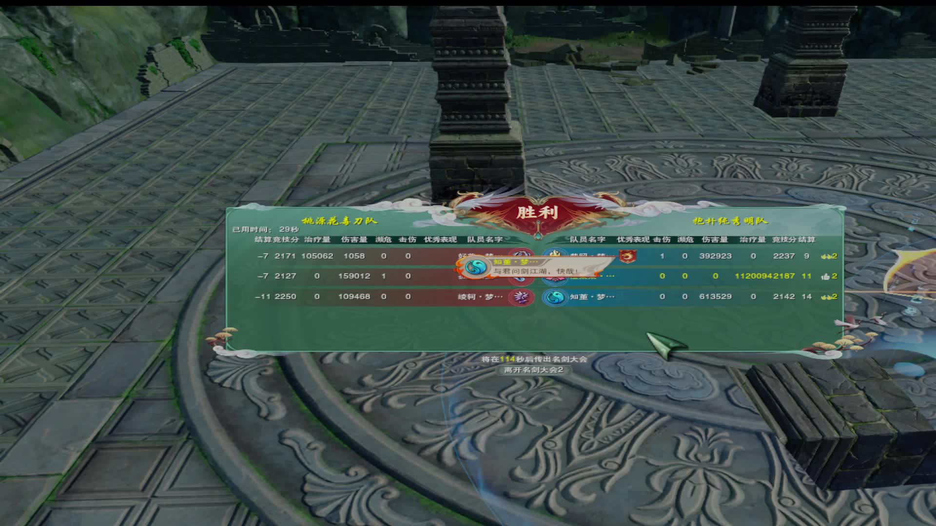 20240730-锻炼身体刷20胜