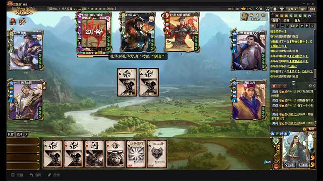 一世风华郭嘉~还可以打