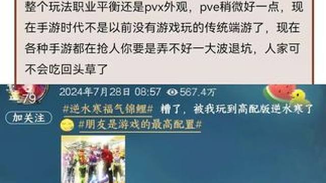 #游戏日常 #逆水寒手游 #逆水寒创意工坊 #随时随地逆水寒 #游戏中的瞬间