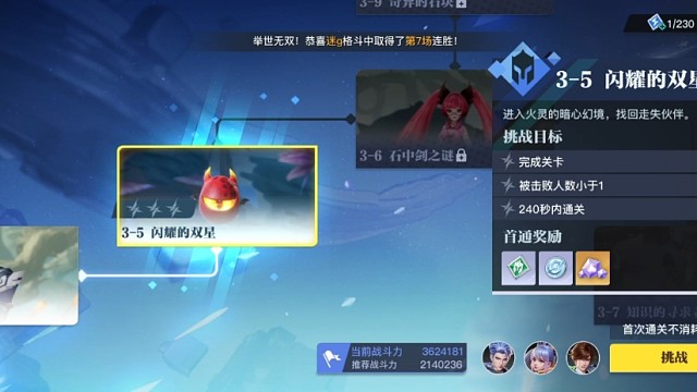 【星之破晓】日落森林：5、闪耀的双星（24年7月测试版）