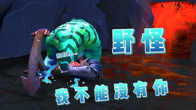 刚打完野回来，内心的戒断反应达到了高潮……