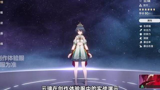 【星铁创作服】0+0低配云璃 实战强度演示#崩坏星穹铁道 #崩坏星穹铁道攻略 #崩坏星穹铁道创作者激