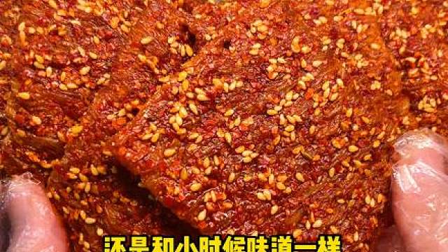 没来过湖南一定要试试这个湖南的爆辣豆筋，魔鬼辣爆辣过瘾#好吃到停不下来 #无辣不欢 #辣条