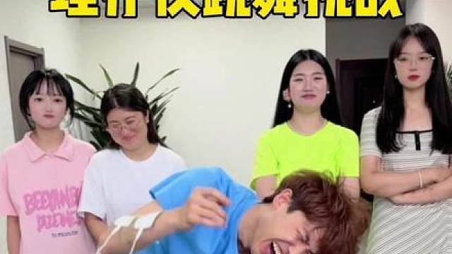 理疗仪跳舞挑战，哈哈太搞笑了 #这个太好玩了 #搞事情 #真会玩 #看一次笑一次 #憋笑