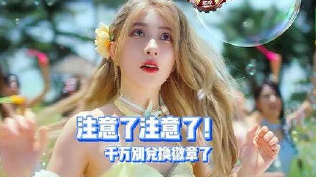 《dnf手游》工会别再兑换徽章了，先提升增益！ #DNF手游 #DNF手游攻略 #DNF手游上线 #