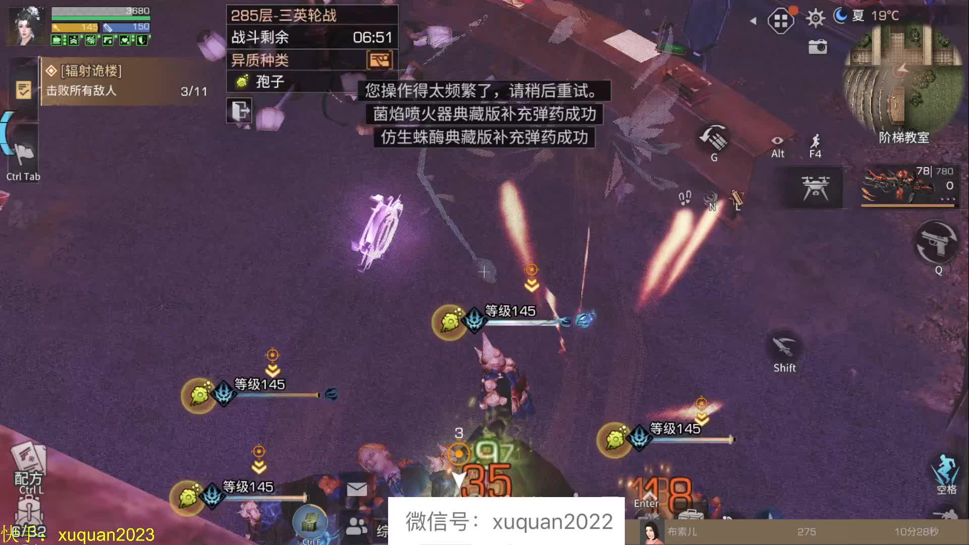 19赛季高校285层开荒第一次打的