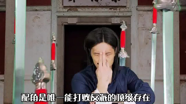 #电影 里当配角是顶级战力的#套路 #我要上推荐