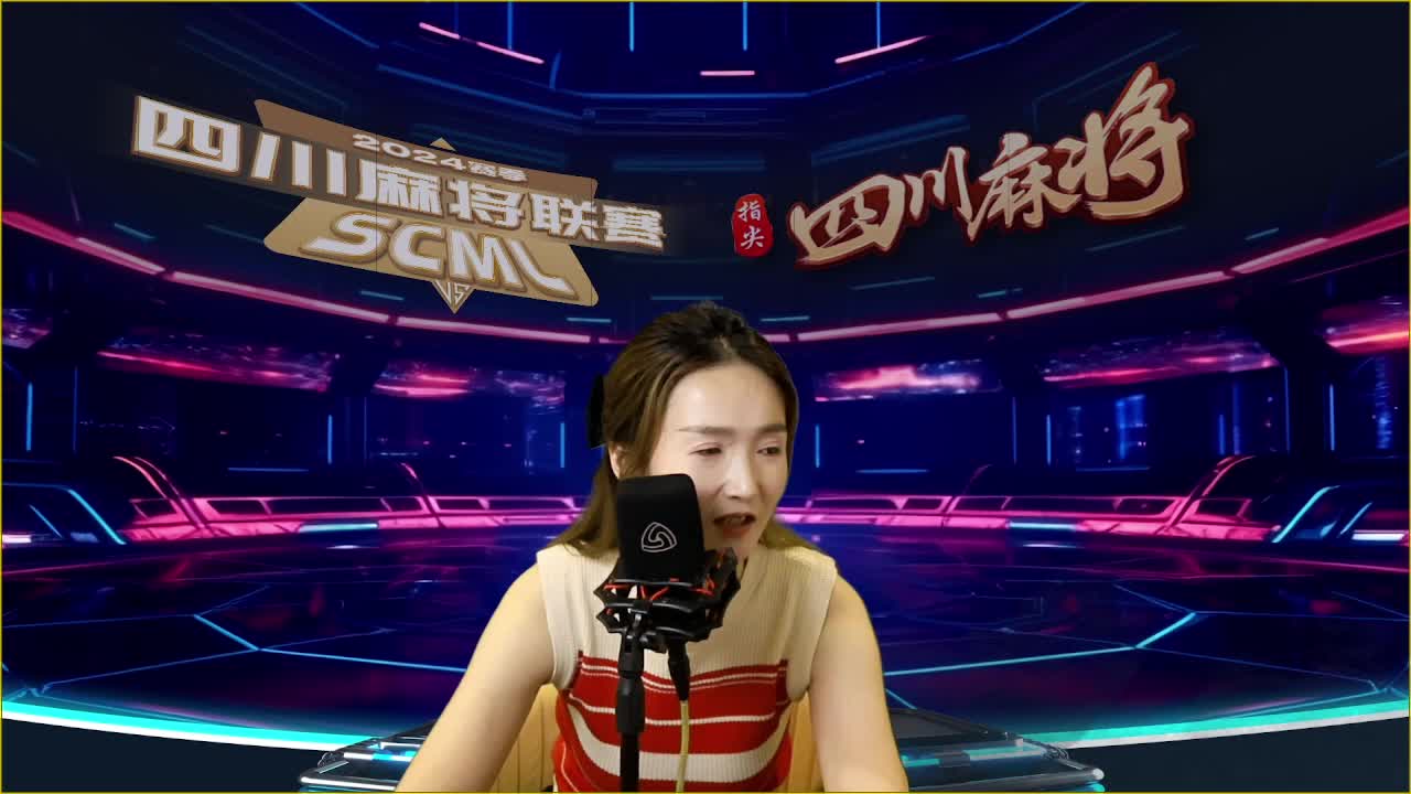 7月30日四川麻将联赛下午场